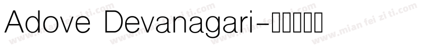 Adove Devanagari字体转换